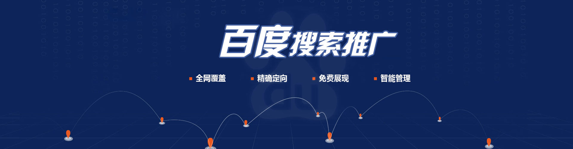黄平竞价代运营